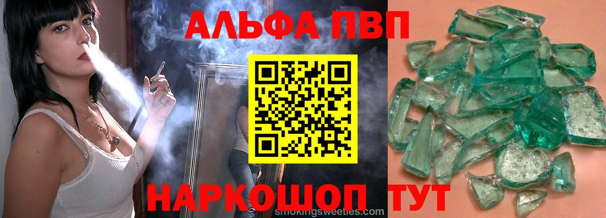 A PVP крисы CK Углич