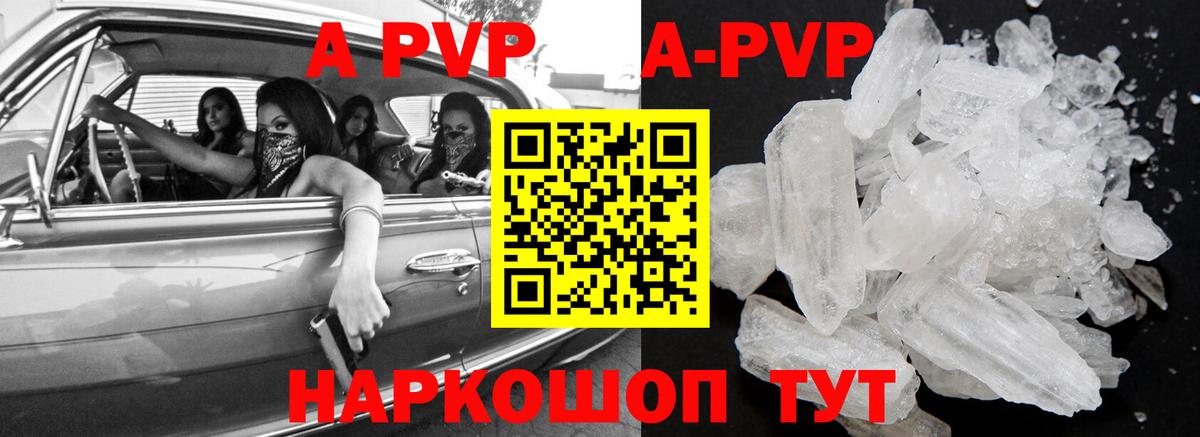 Углич  Alpha-PVP Crystall  А ПВП  Вход с VPN  A-PVP СК  APVP мука 