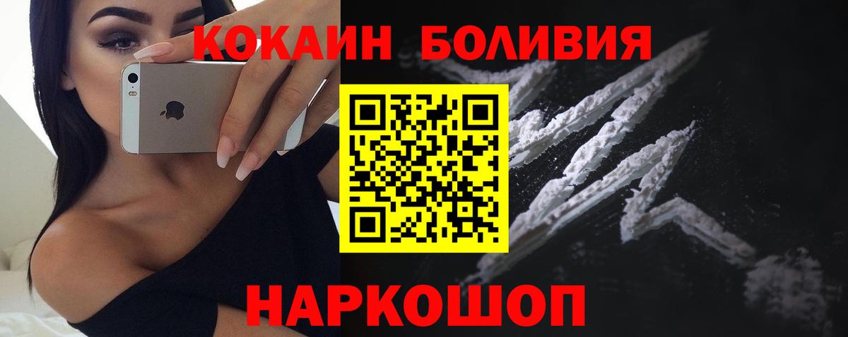Кокаин 97% Углич