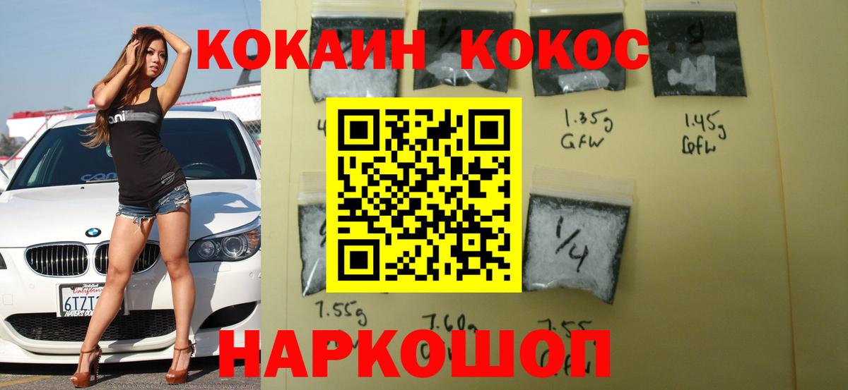 КОКАИН Эквадор  Вход с VPN  Углич 