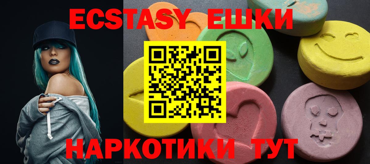 ЭКСТАЗИ mix Углич