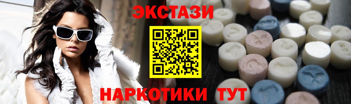ЭКСТАЗИ  Экстази Cube  Углич  Вход с VPN  ЭКСТАЗИ 280мг 
