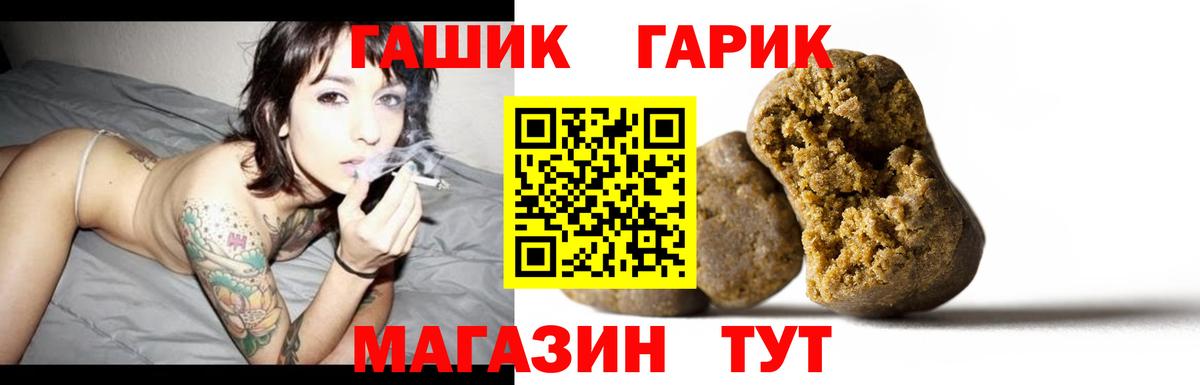 Углич  ГАШИШ 40% ТГК  Вход с VPN  Гашиш гашик 
