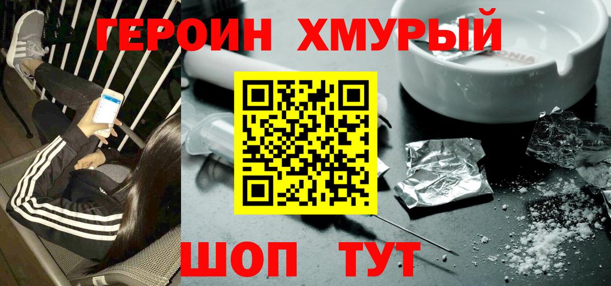 Героин VHQ Углич