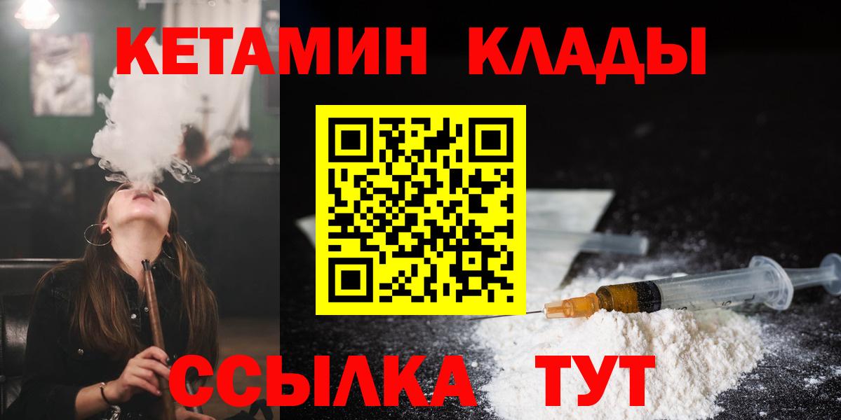 Кетамин ketamine Углич
