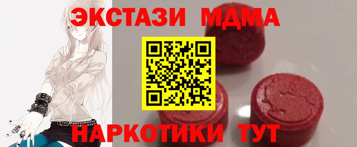 MDMA молли Углич