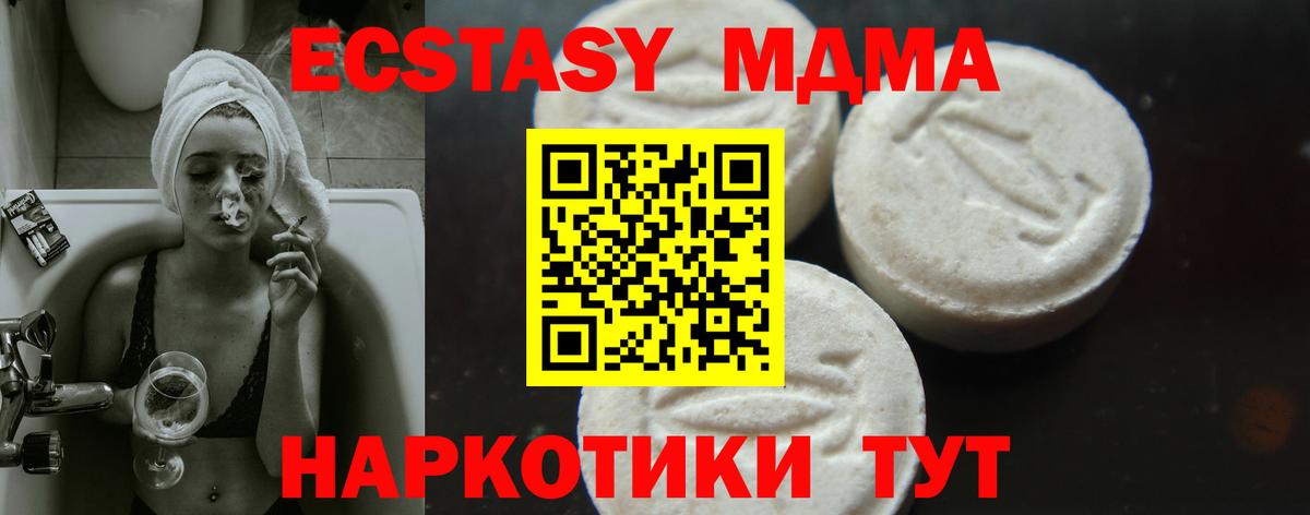 МДМА crystal  Вход с VPN  MDMA Molly  Углич 
