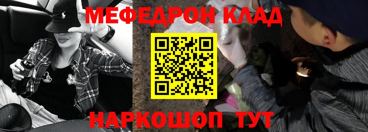 Меф  Мефедрон mephedrone  Углич  Вход с VPN  Мефедрон кристаллы 