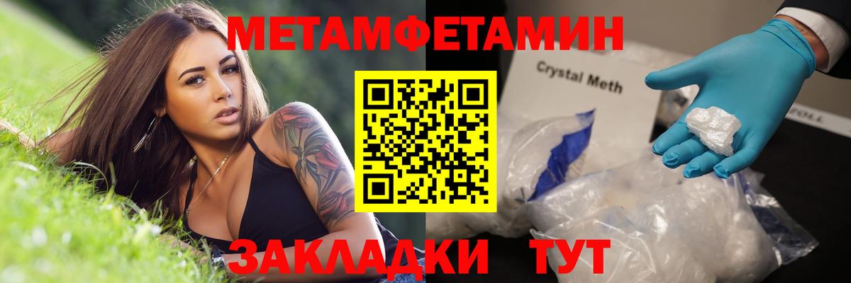 Метамфетамин кристалл Углич